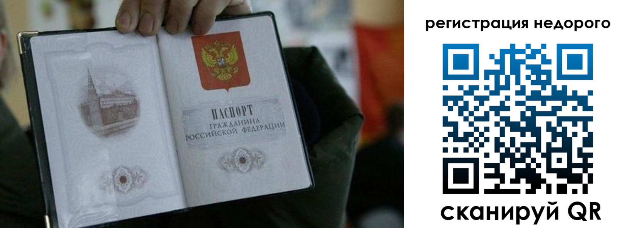 временная регистрация поиск в Алтайском крае