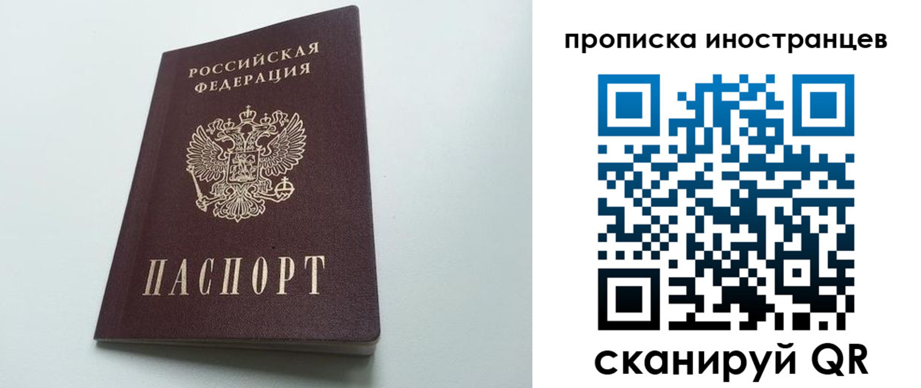пропишу в квартире в Алтайском крае