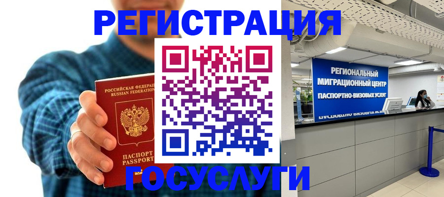 прописка от собственника в Алтайском крае