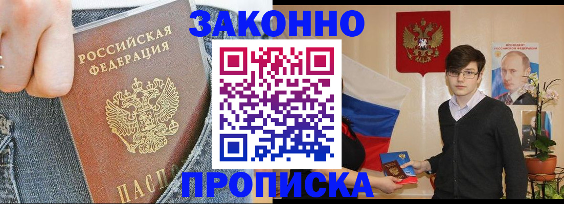 прописка для школы в Алтайском крае